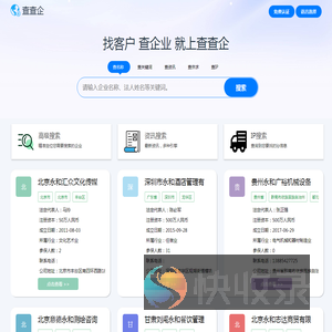 查查企