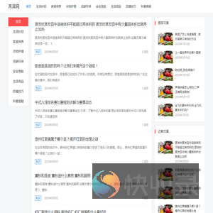 禾蒲网