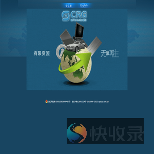 欢迎访问重庆市再生资源（集团有限公司）