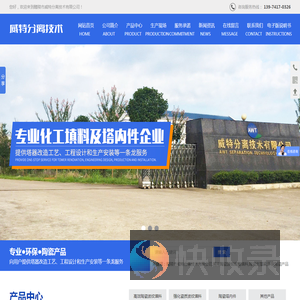 醴陵市威特分离技术有限公司