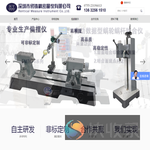深圳市仞铢精密量仪有限公司