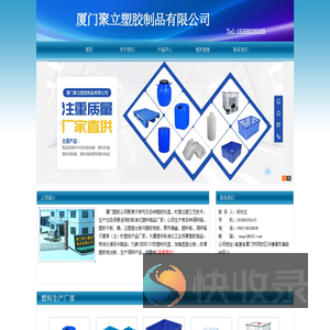 厦门塑料桶,厦门塑料托盘,注塑吹塑塑胶盘生产厂家