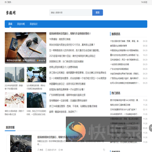 应当旅游