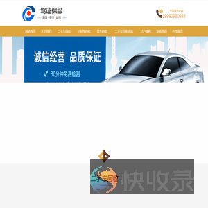 西安二手车回收