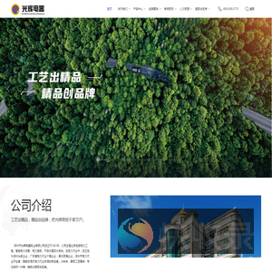 深圳市光辉电器实业有限公司
