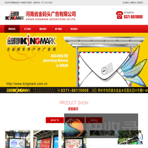 河南省金码头广告有限公司