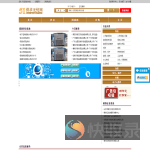 供求无忧网