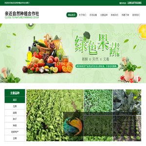北京绿晓农业科技有限公司