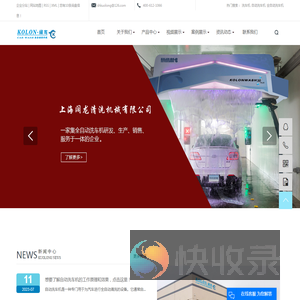 洗车机