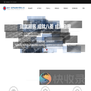 南宁八菱科技股份有限公司