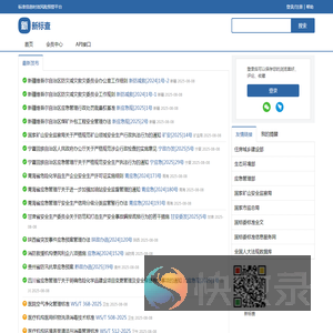 新标查