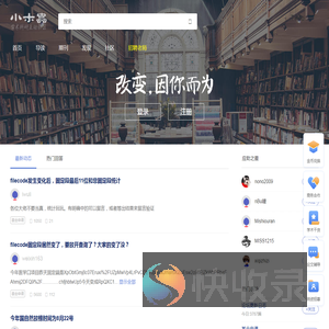 小木虫