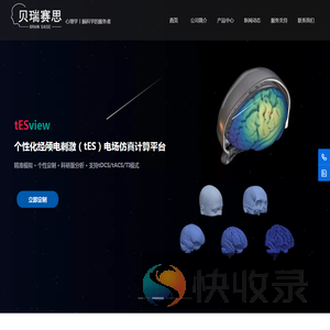 贝瑞赛思