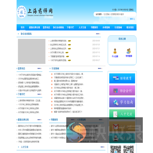 上海药师网