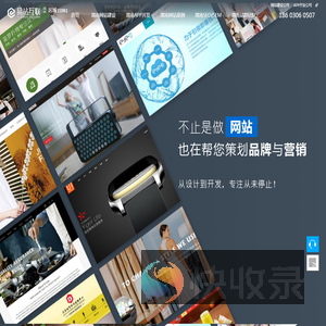 渭南网站建设公司