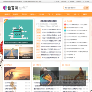 语言网