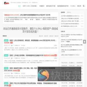 易获数据网