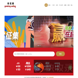 域名网