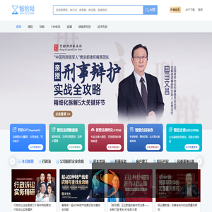 智拾网