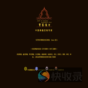 宝艺恒河香樟木品牌佛龛