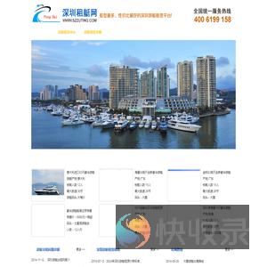 深圳游艇租赁