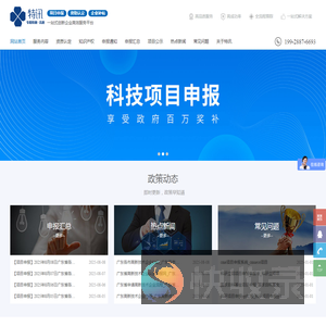 深圳高新技术企业认定