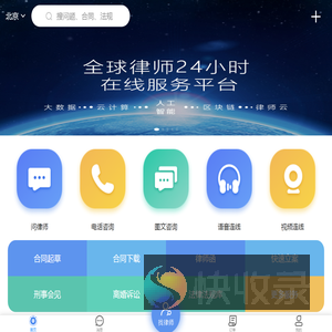 好律师网