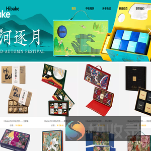 Hibake/Hibake月饼/hibake官网/嗨呗可官网/成都Hibake月饼团购批发订购服务中心