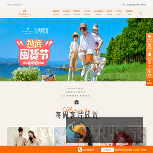 上海玛瑞莎