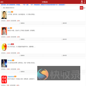 369算命网