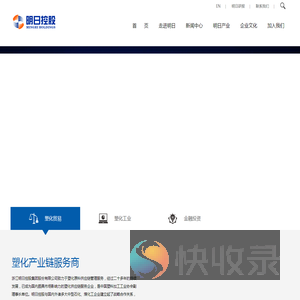 浙江明日控股集团股份有限公司