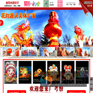 自贡彩灯