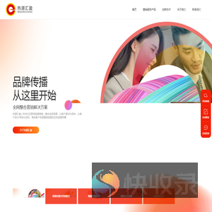 热源