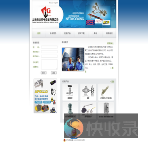 上海合谷机电设备有限公司