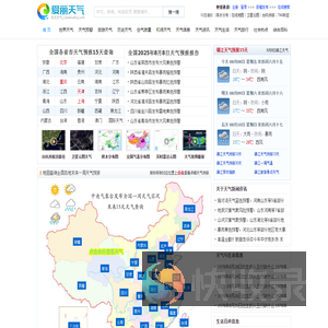 杭州明天天气,杭州15天天气预报查询