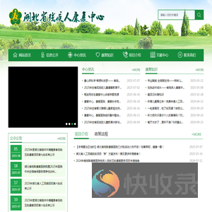 湖北省残疾人康复中心
