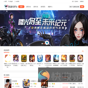中国领先的手游福利平台
