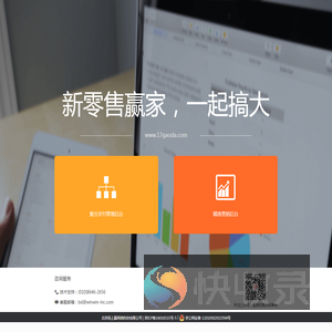 新零售赢家