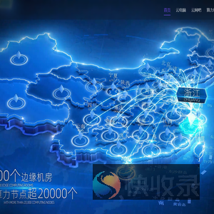 顺网算力云