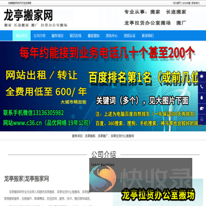 龙亭搬家