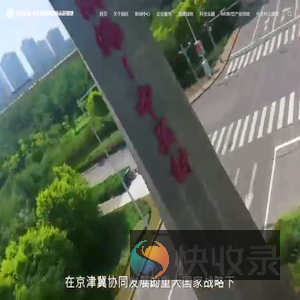 天津滨海