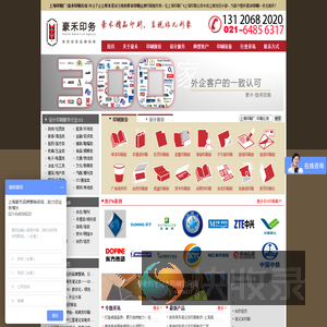 上海印刷厂