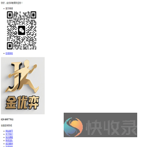 金优弈教育西安乒乓球培训西安乒乓球俱乐部西安成人乒乓球西安儿童乒乓球训练