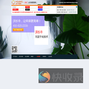 欢迎进入上海沃杉化工有限公司