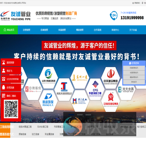 沧州友城管业有限公司