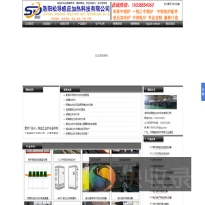 中频炉
