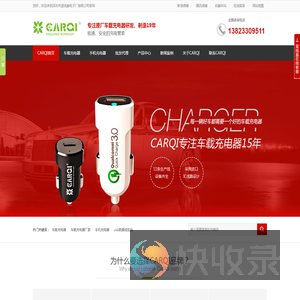 车载充电器厂家批发,pd快充生产工厂源头手机无线充电器