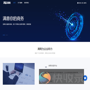 满商科技
