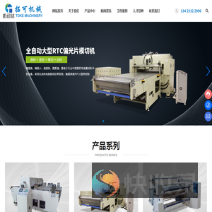 东莞市拓可机械有限公司