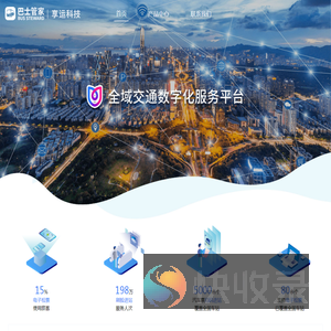 享运科技